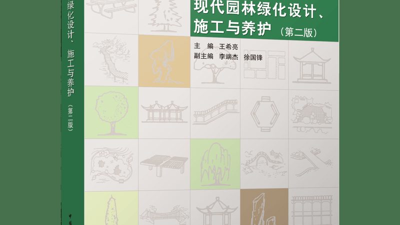小型苗木种植加盟：投资预算解析与关键考量**